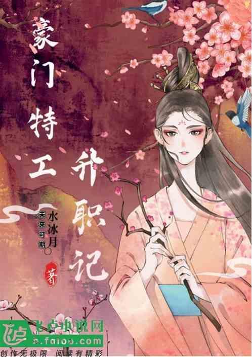 豪门特工复仇女王拽上天