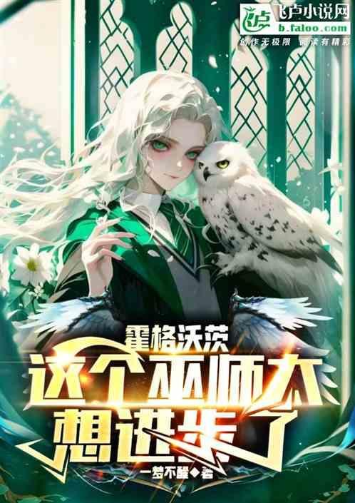 霍格沃茨巫师等级考试