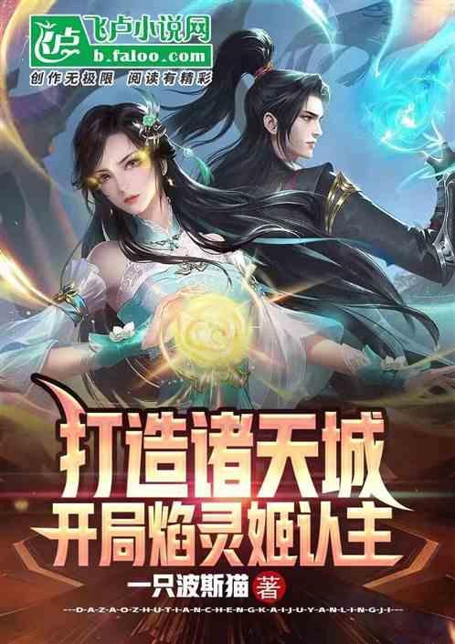 打造诸天神话世界