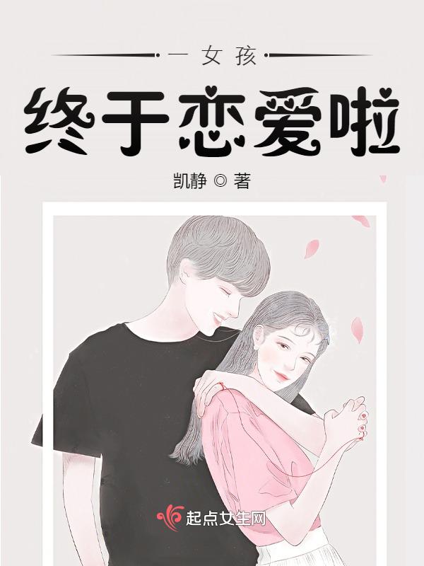 女孩恋爱6年终于结婚了