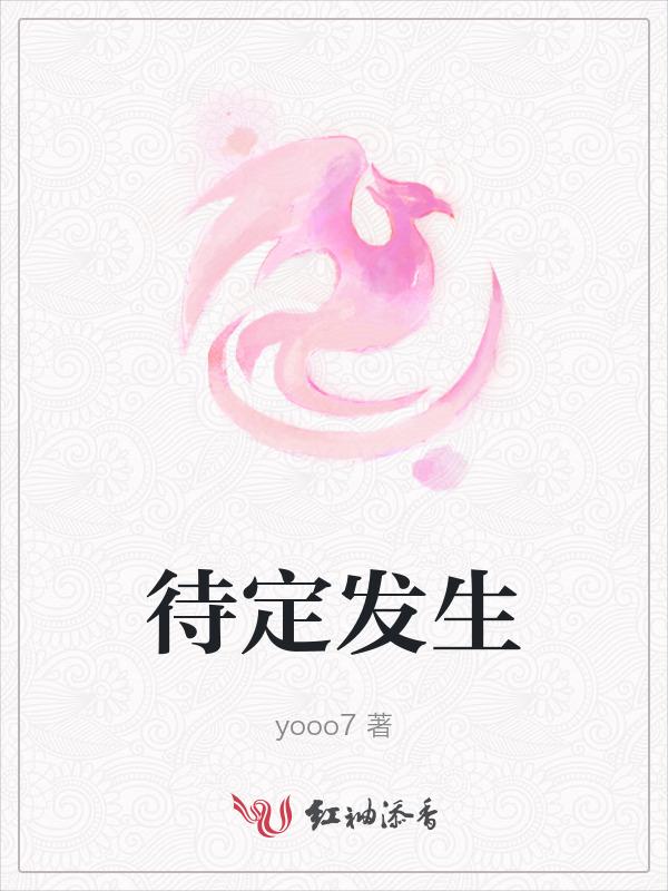待定与待订的区别