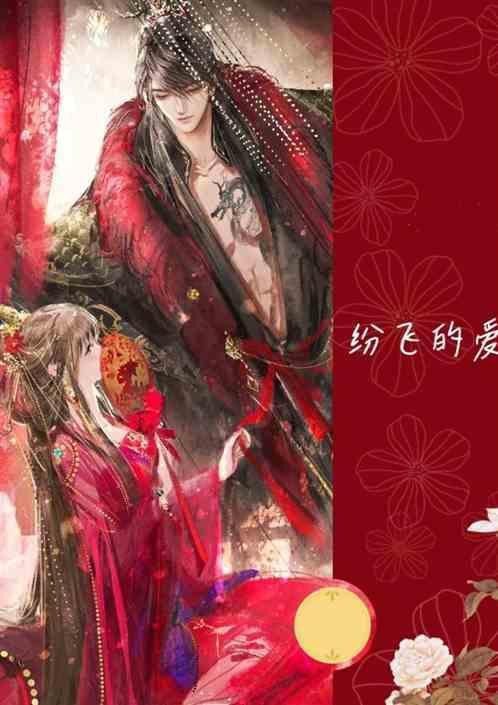 纷飞歌词表达什么意思