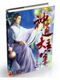 神通大主宰林清目