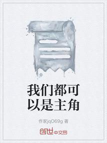 我们可以做任何事