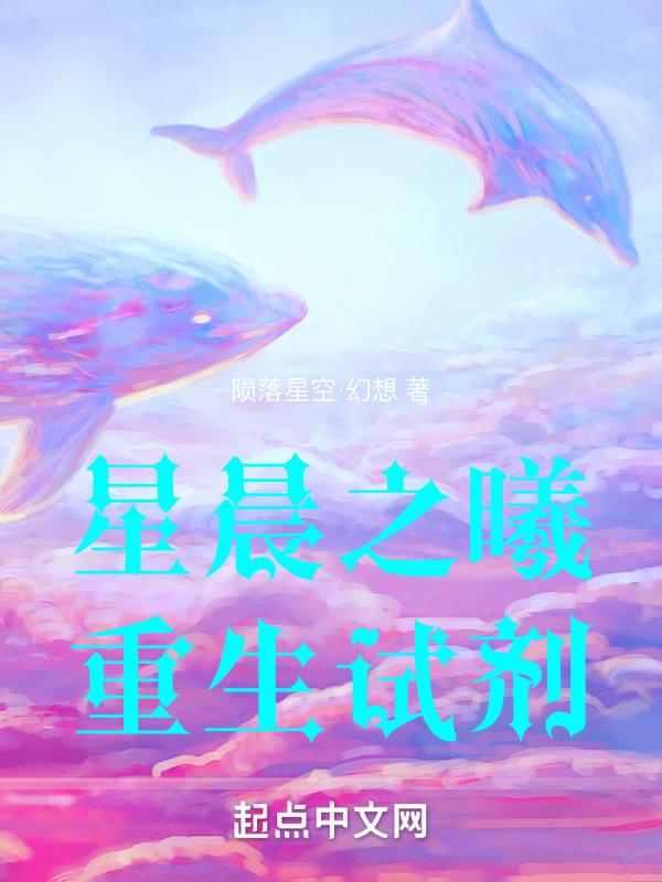 星辰之王(重生)