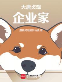 大唐贞观时期