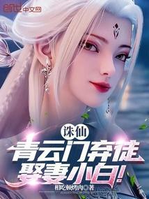诛仙青云门道玄