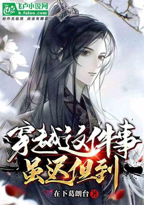 关于你穿越到HP的这件事