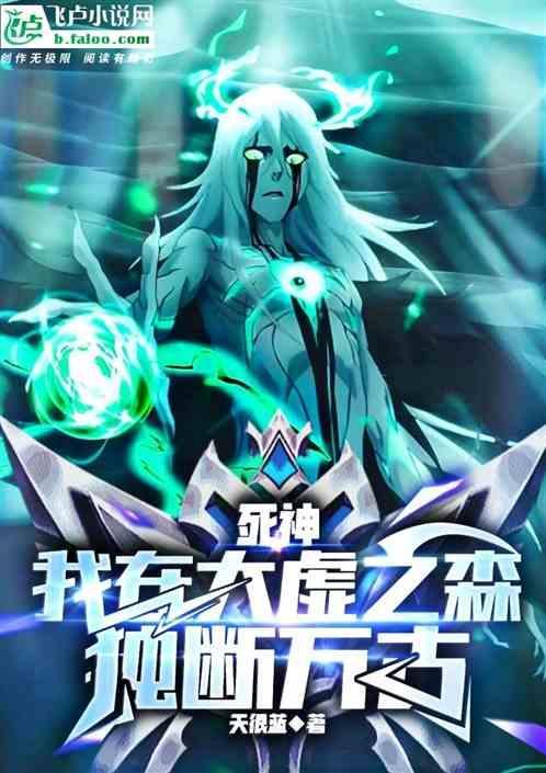 死神之大虚降临