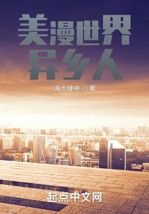 美漫世界医生