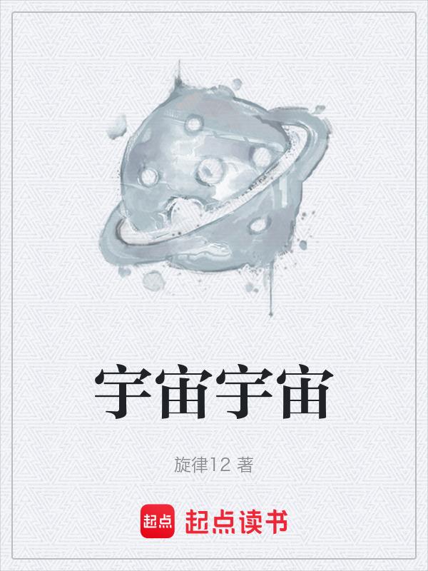 宇宙宇宙飞船航空什么