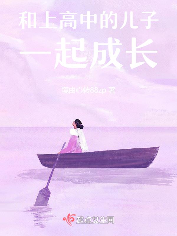 跟高中儿子聊什么话题好