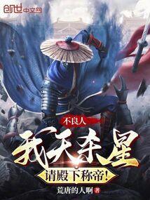 不良人天孤星是谁