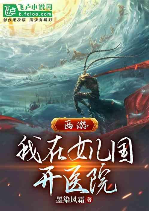 我在女儿国当大王道系人生27