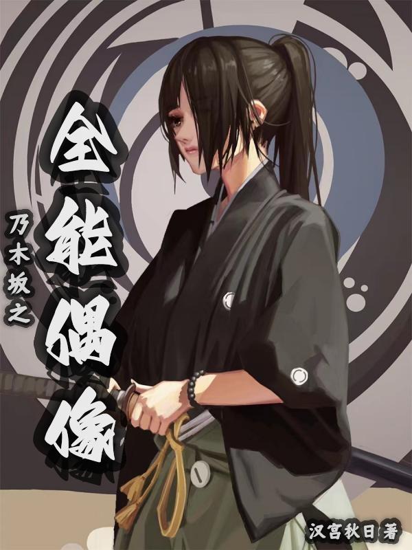 乃木坂 under
