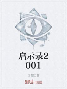 启示录20章讲解