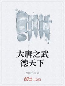 大唐武德年初