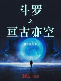 斗罗之古武