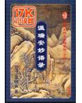 破阵子李煜