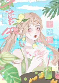 千禧年小富婆日常分节阅读