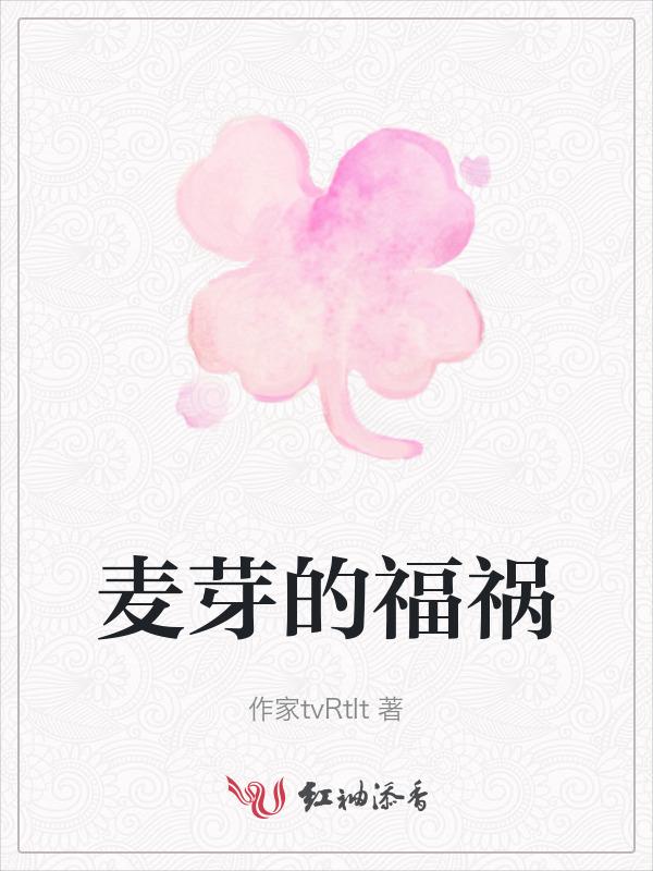 麦芽有什么功能