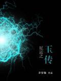 厄运之指好在哪里
