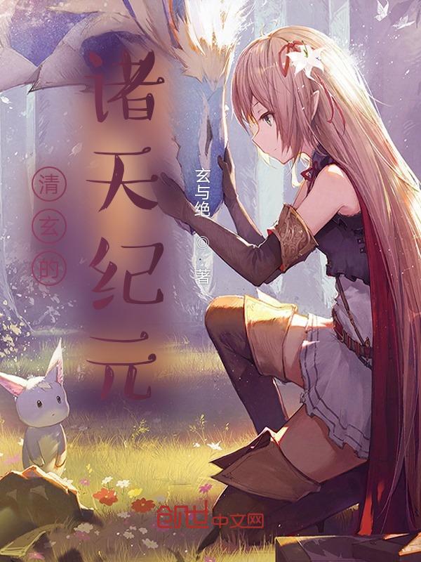 创世神的的日常