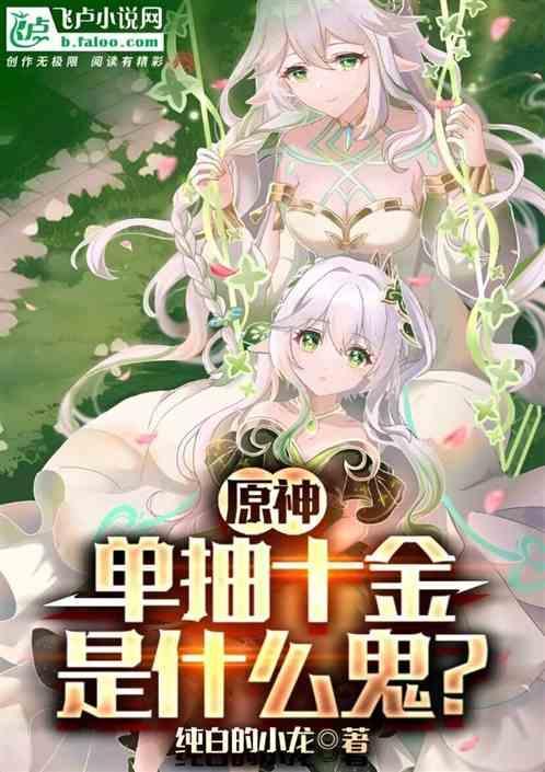 原神单抽能出金吗