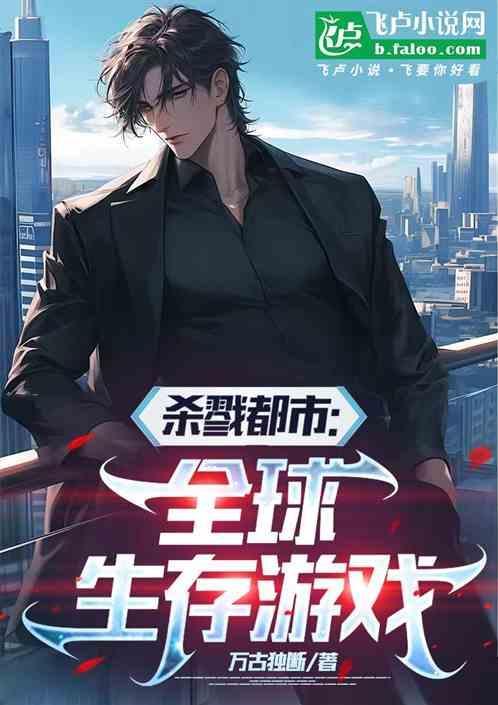 杀戮都市是什么意思