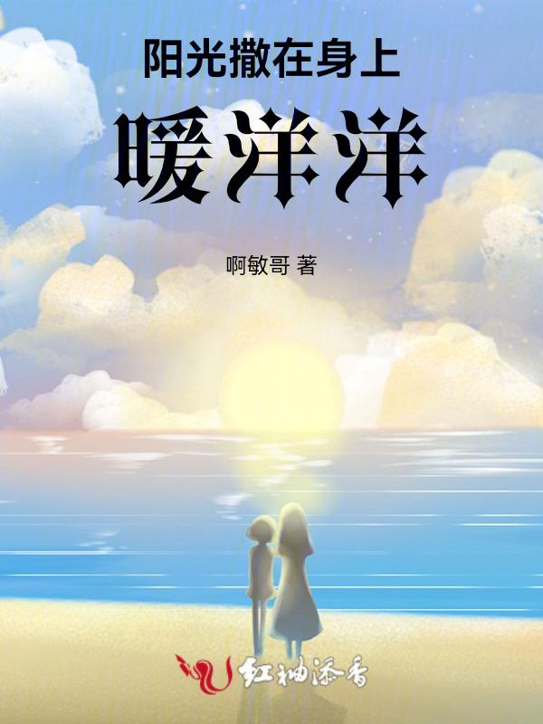 暖洋洋什么意思
