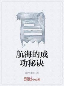 航海的原因