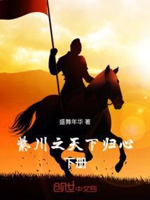紫川之天下归心在线阅读