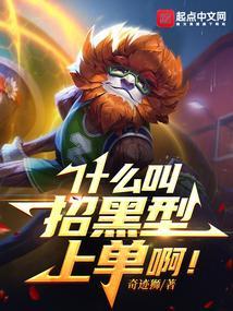 什么是招黑体质