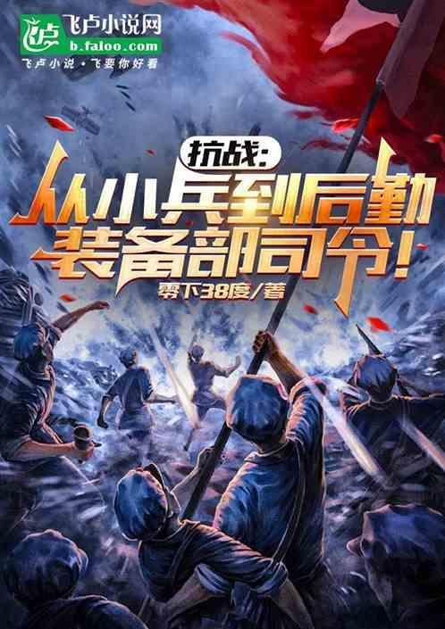 抗战之后勤兵
