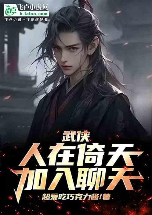 主角是武当弟子的都市