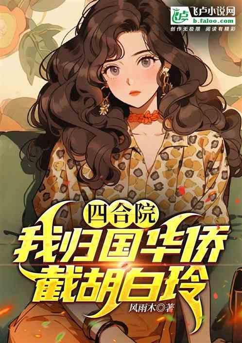 胡家四合院