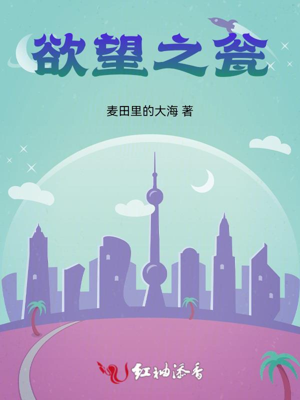 欲望之屋