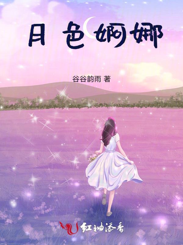 月色皎皎前一句是什么