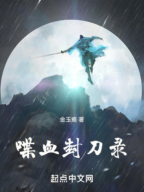 喋血边城百科