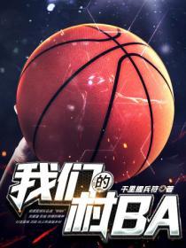 我们的村节 玥玥