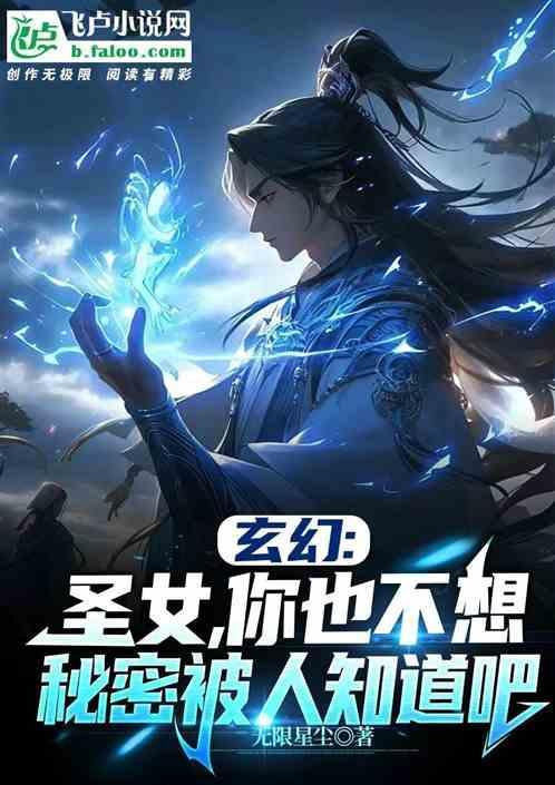 圣女什么意思啊
