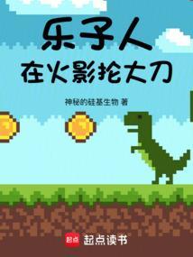 乐子人在火影抡大刀是第几集