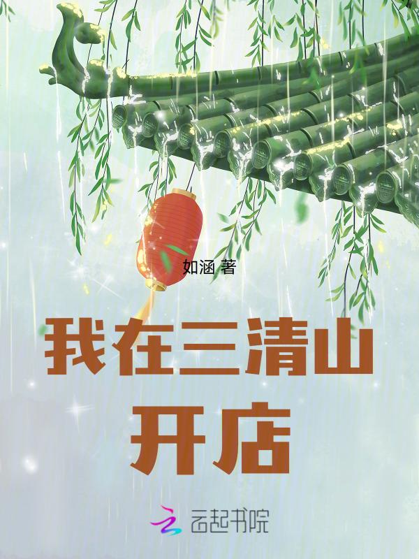 三清山脚下的酒店
