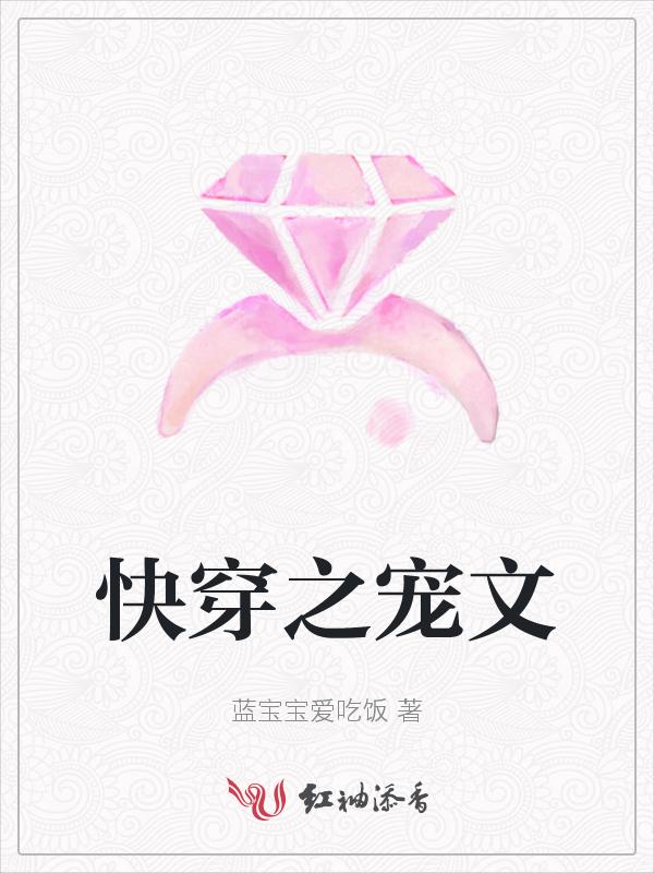 快穿宠文1v1过完每一个世界