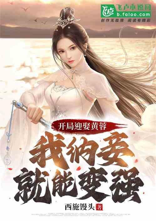 开局求娶黄月英