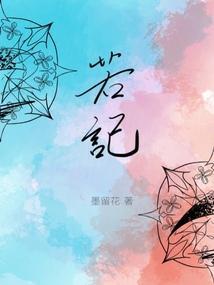 若记忆不会苍老何惧轮回路走一遭