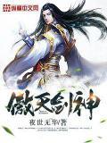 傲天剑神百度百科