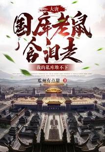 我的私库堆不下全部章节