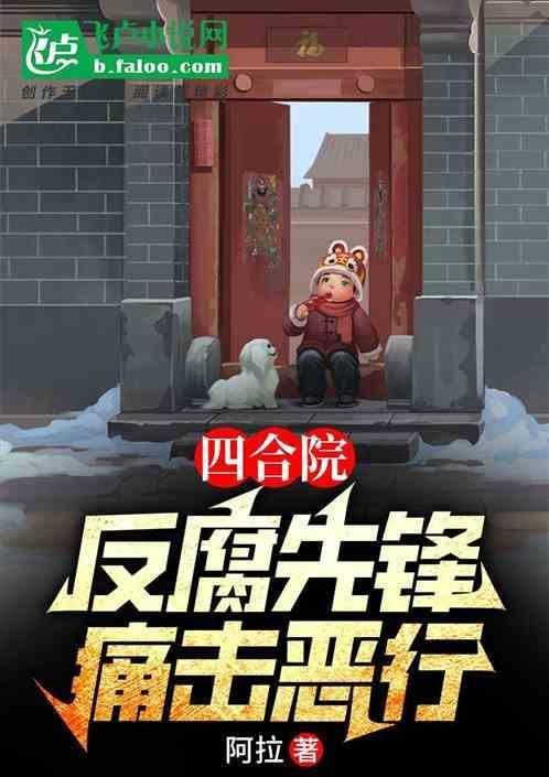 反映四合院的电视剧都有什么
