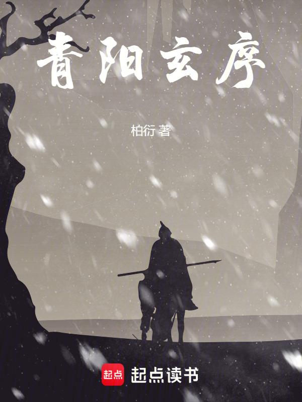 青阳法 是什么意思